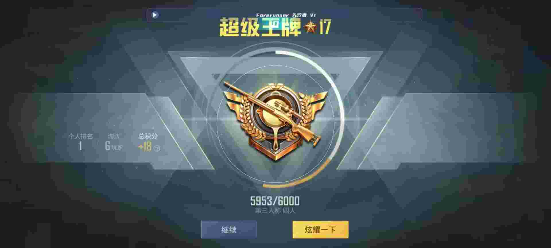 和平精英鸡腿辅助自瞄 - 和平精英95卡盟平台辅助预览图